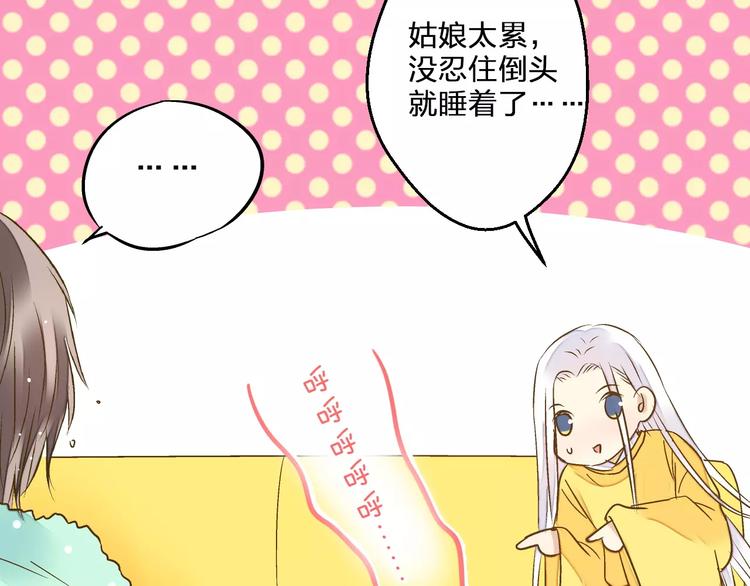 第71话 心脏不是自己的了37