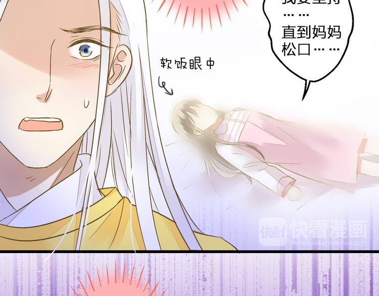 第98话 我好想你......48