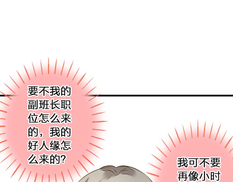 第39话 你在包庇他25