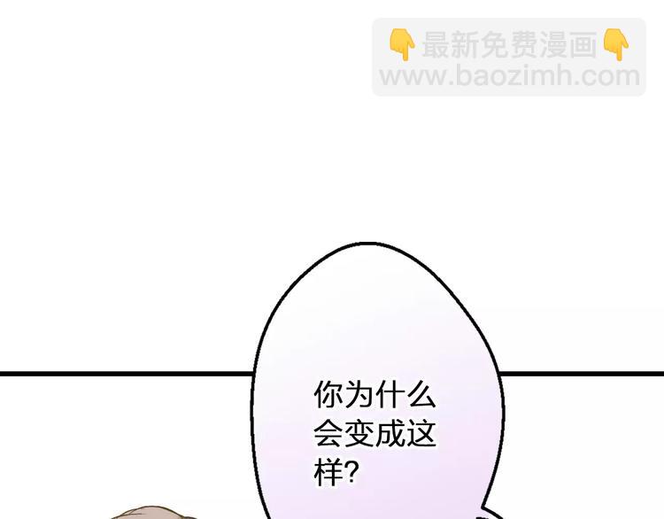 第66话 你已不再是你79