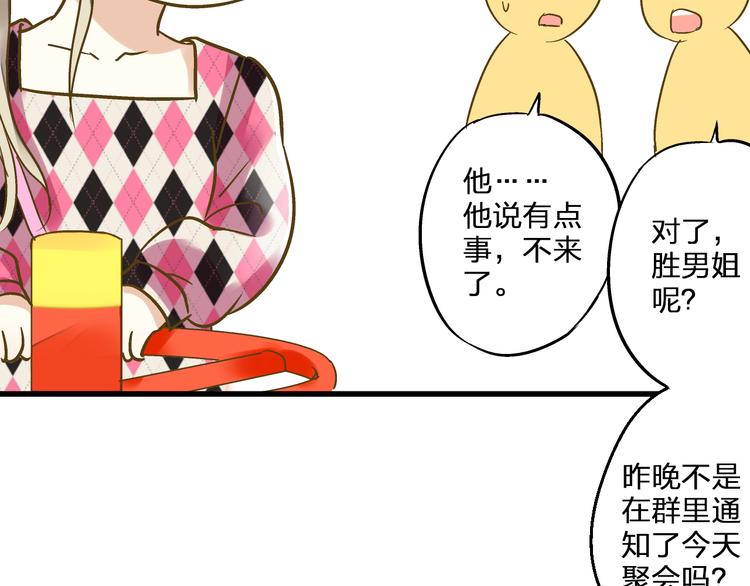 第89话  邀请9