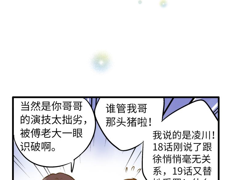 第20话 我死也不会玩音乐的！3