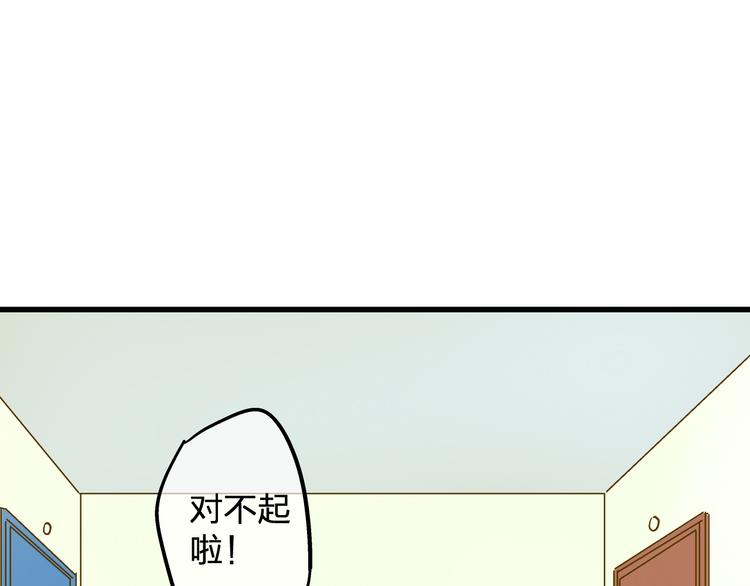 第25话  臭男生！61