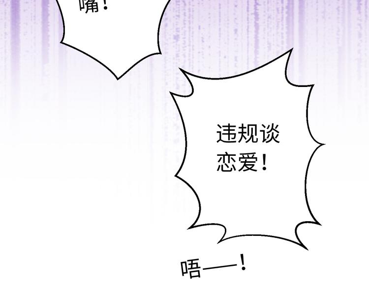 第18话 亲吻狂魔74