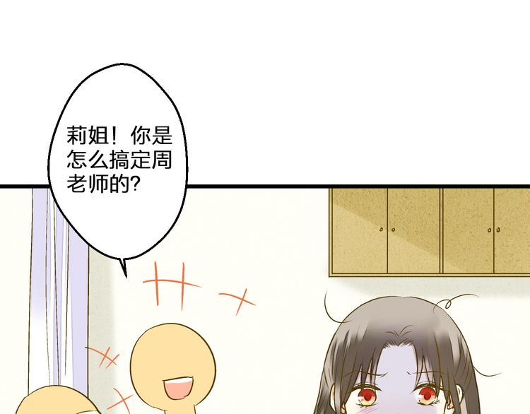 第97话 活成自己的模样2