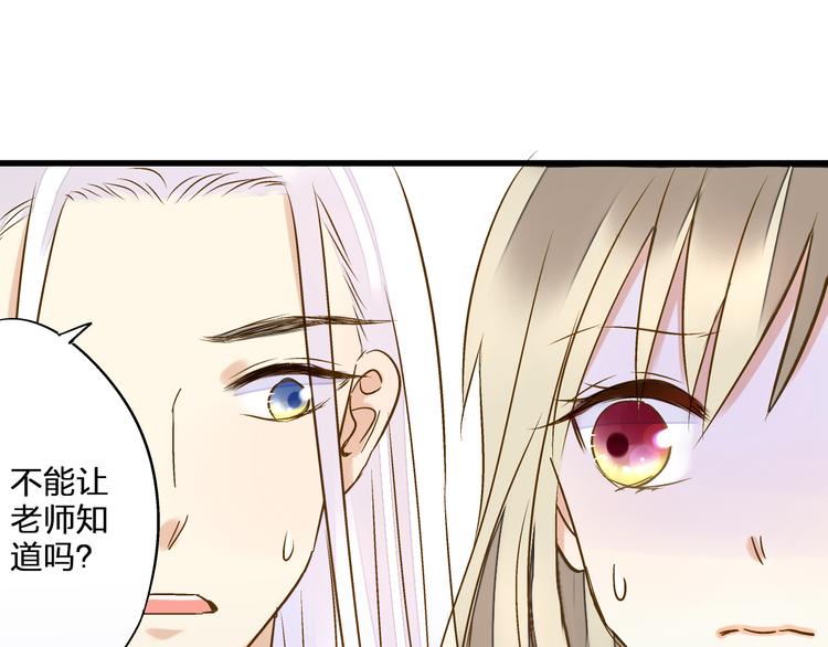 第39话 你在包庇他52