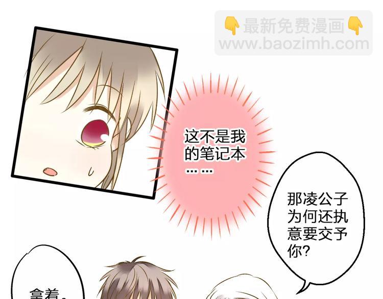 第52话 为你说好话79