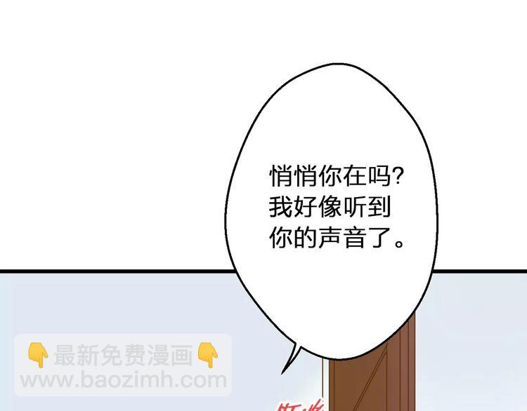 第52话 为你说好话25