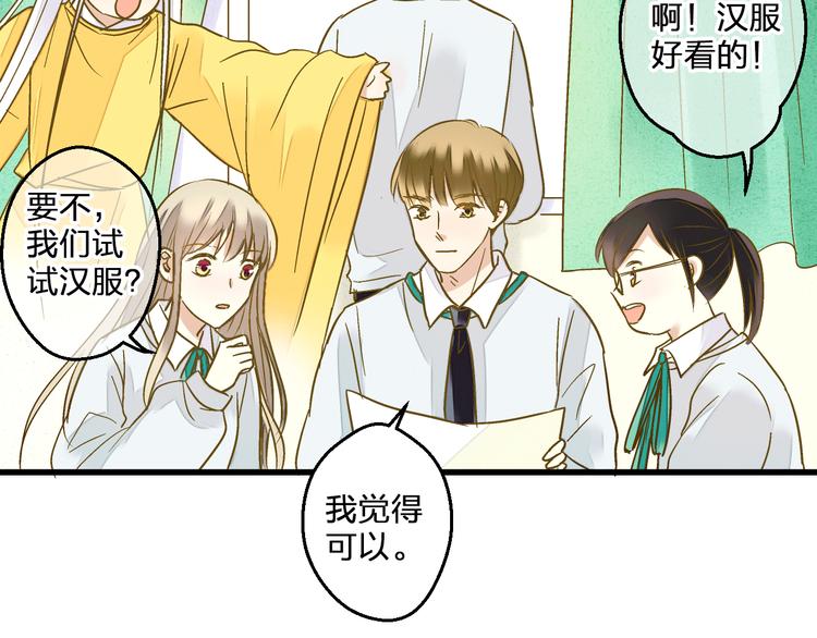 完结篇  谢谢你曾来过26