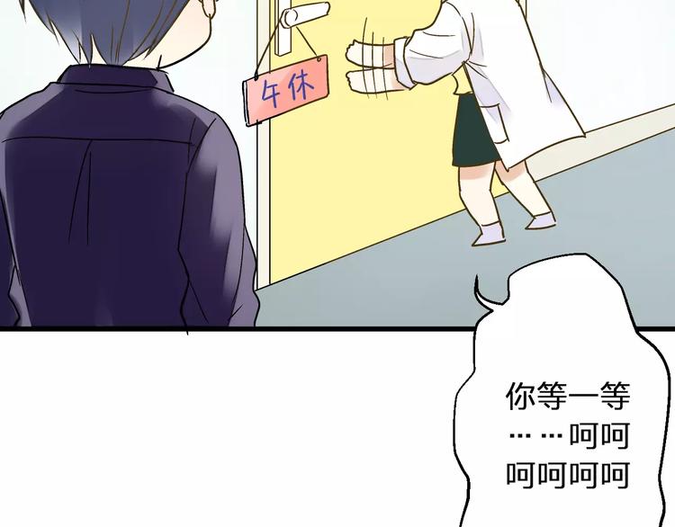 第53话 午后的医务室71