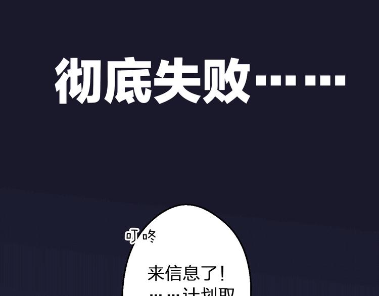 第64话 演出计划取消？！68