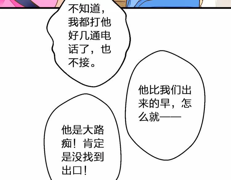 第63话 意外的转机57