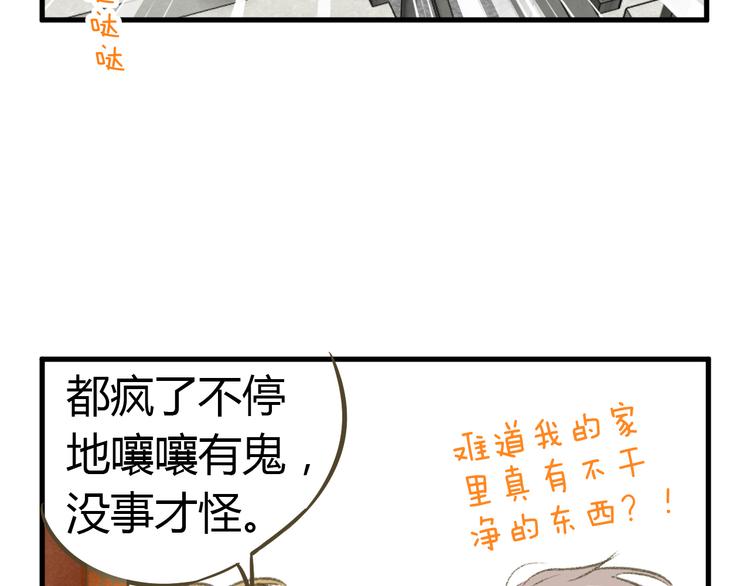 第3话 我无法触碰你46