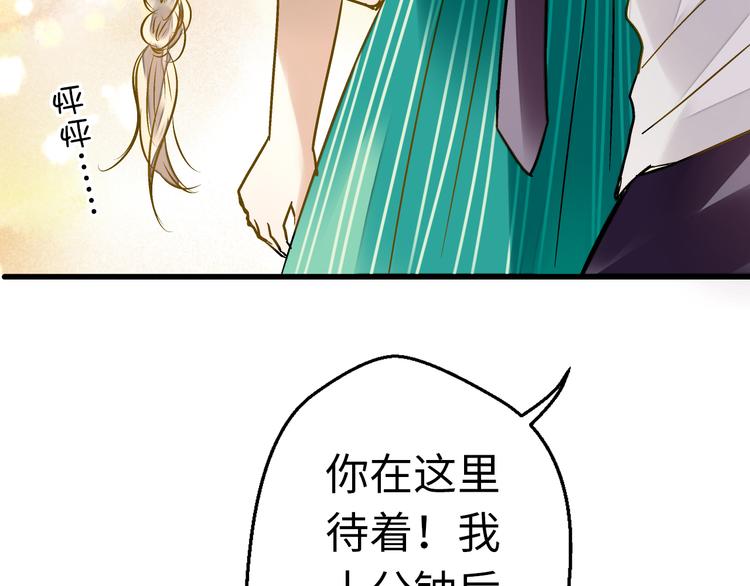 第19话 感觉身体被掏空78