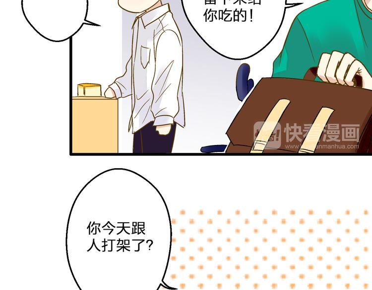 第96话 陪在我身边78