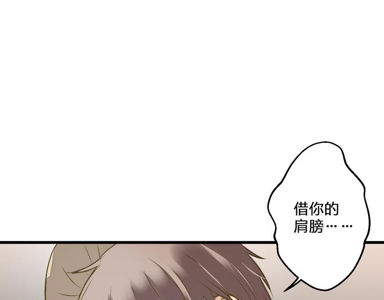 第99话 你的肩膀57