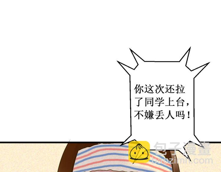 第99话 你的肩膀37