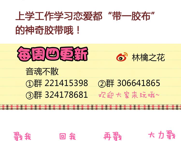 第3话 我无法触碰你87