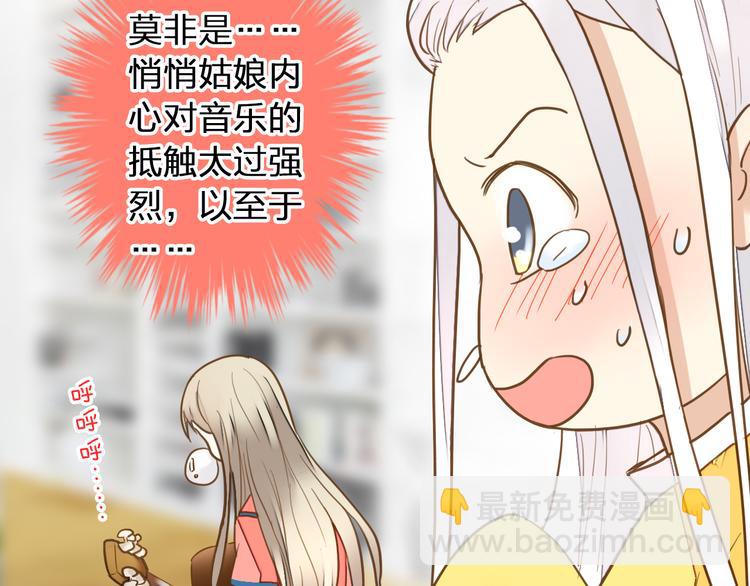 第29话 悄悄弹琴78