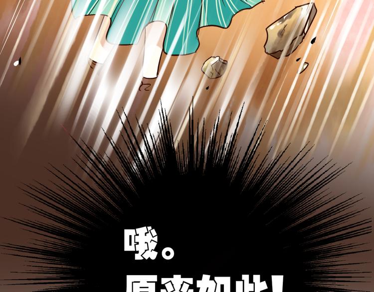 第20话 我死也不会玩音乐的！86