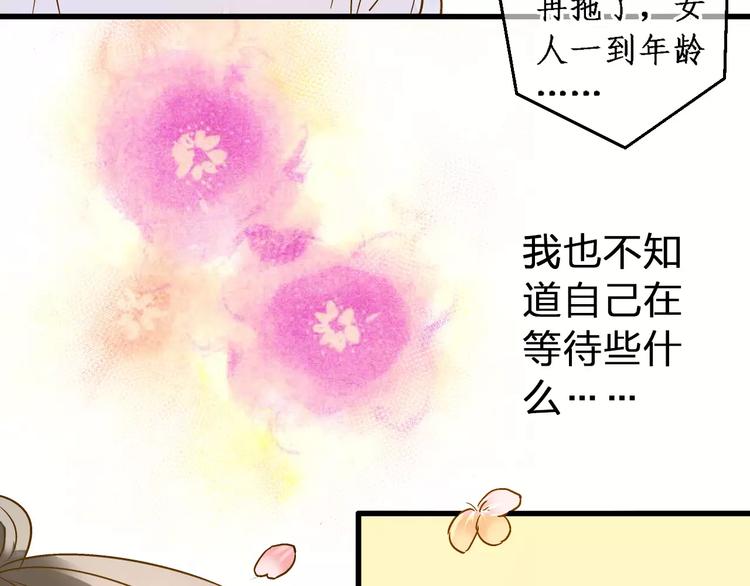 第53话 午后的医务室54