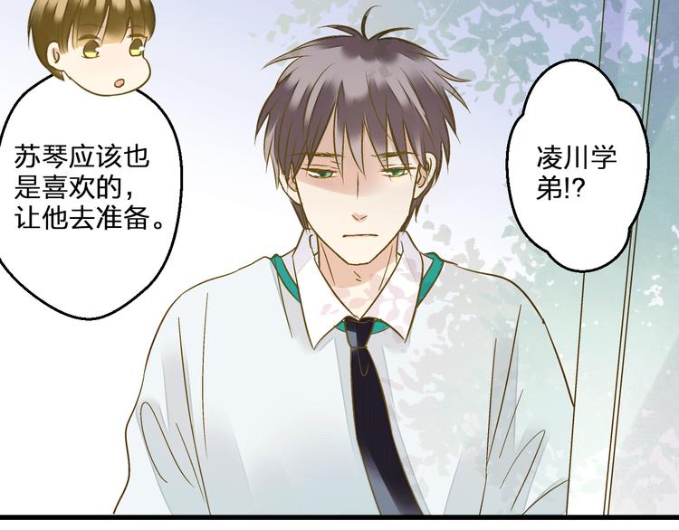 完结篇  谢谢你曾来过28