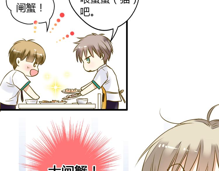 第12话 改观5