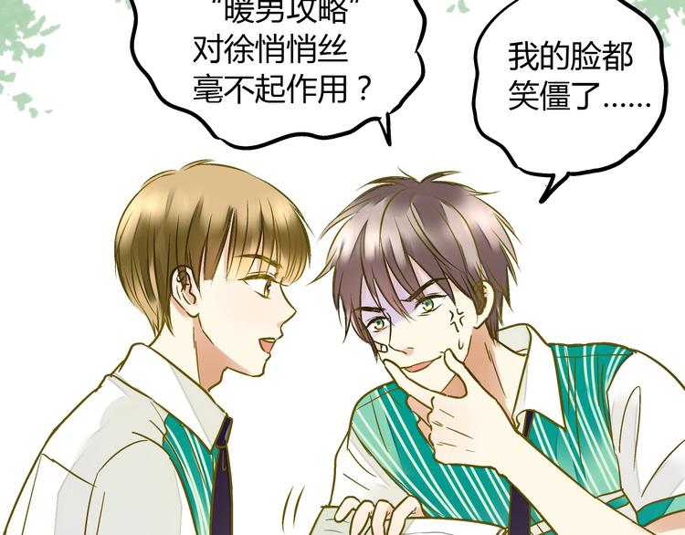 第16话 失败的暖男4