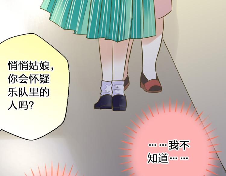 第39话 你在包庇他67