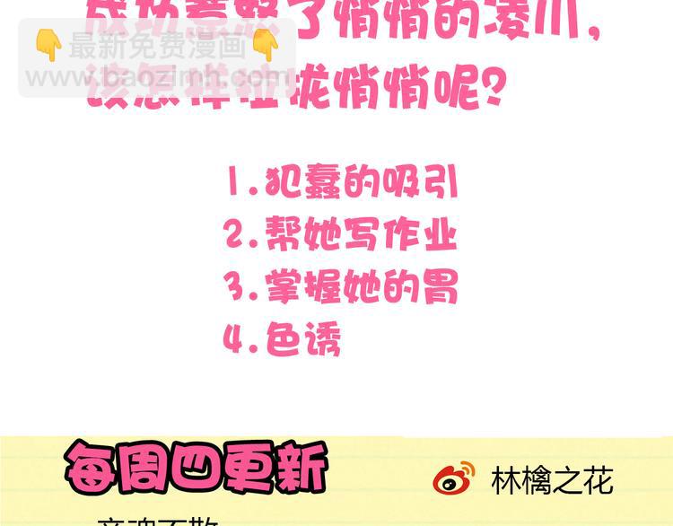 第13话 我要跟你学音乐！66