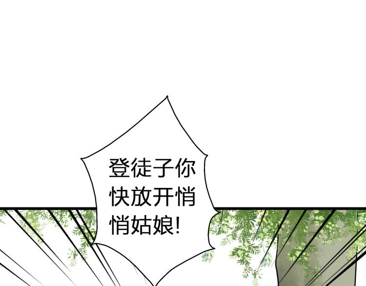 第24话 英雄救美7