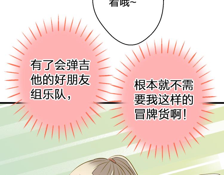 第41话 我是冒牌货51