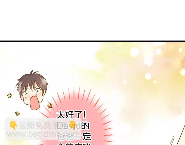 第64话 演出计划取消？！19