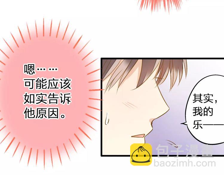 第64话 演出计划取消？！25