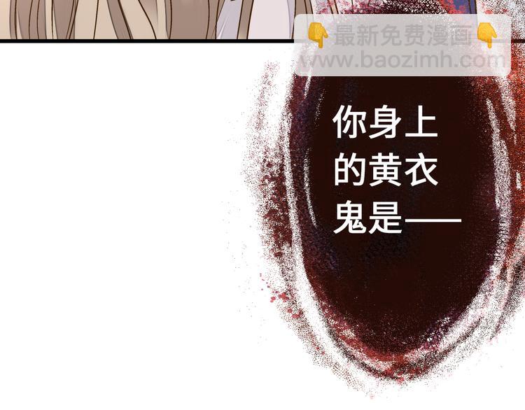 第22话 妖气男出现！48