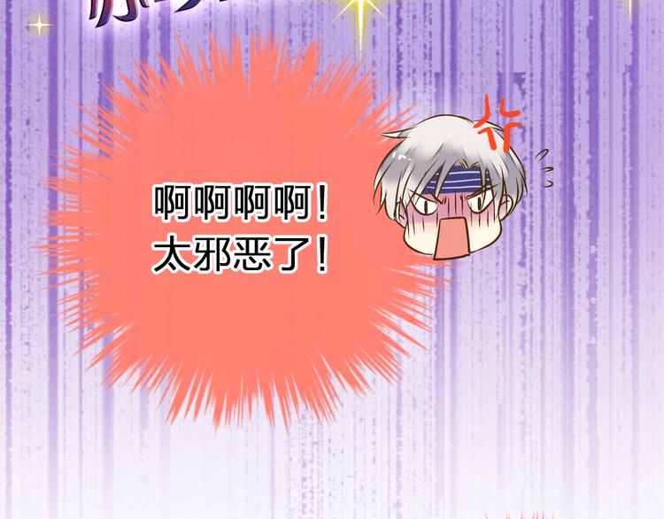 第29话 悄悄弹琴7