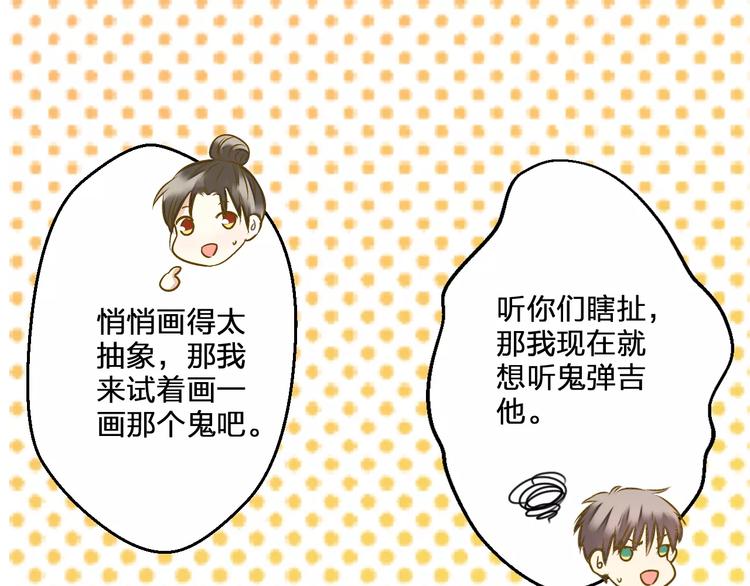 第73话 我的秘密22