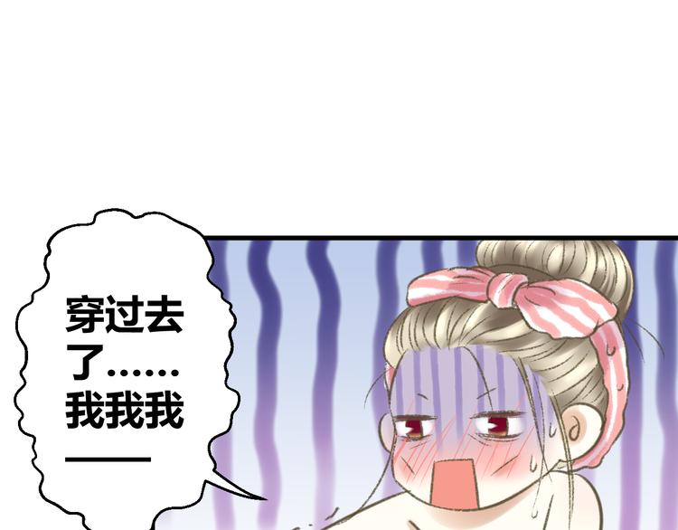 第1话 没脸见人了！59