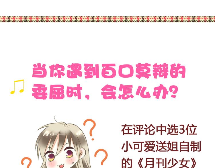 第3话 我无法触碰你85