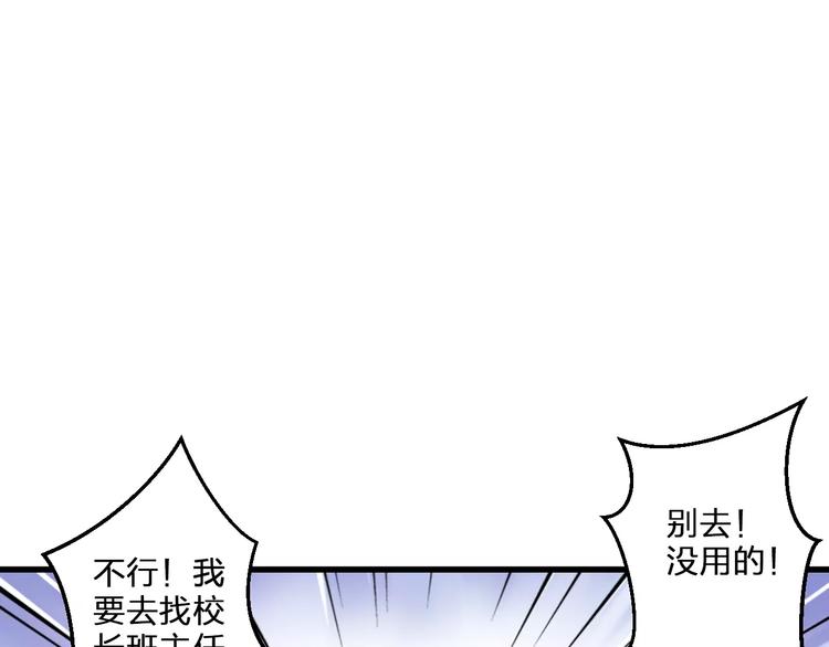 第74话 背后的悄悄话10