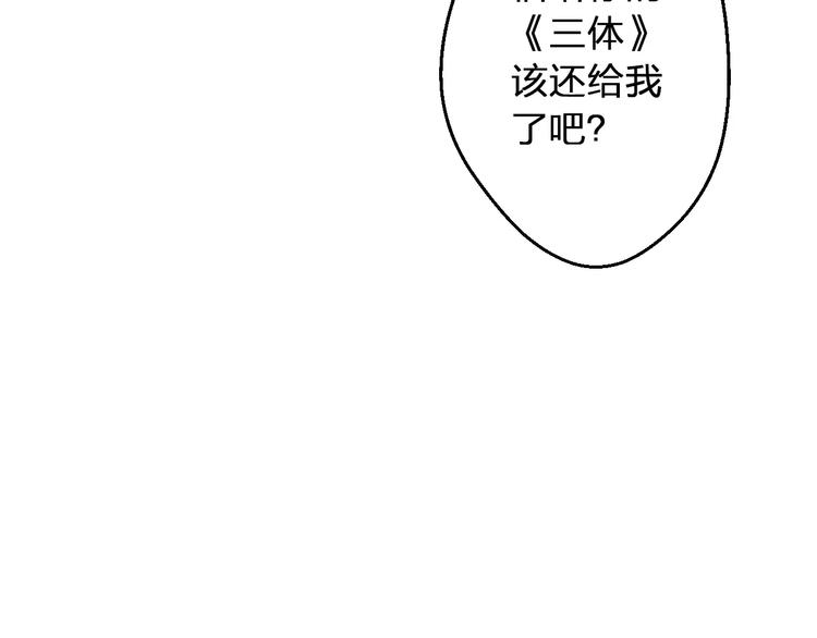 第53话 午后的医务室67
