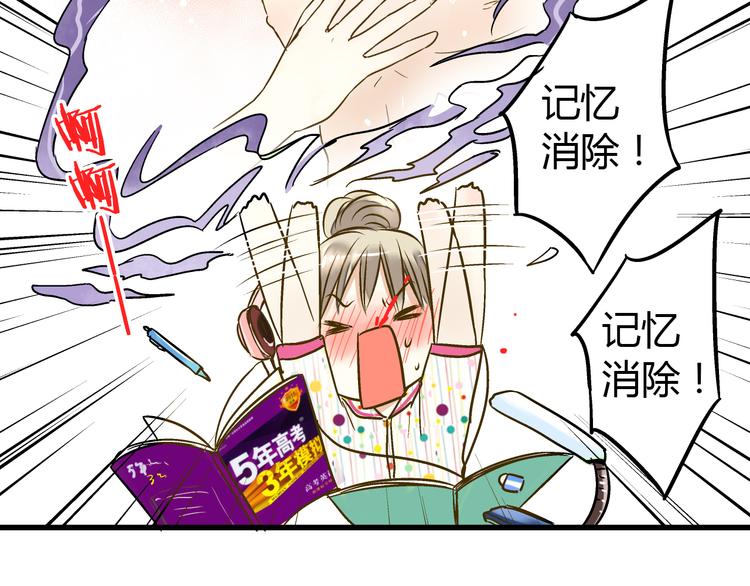 第14话 变成暖男21