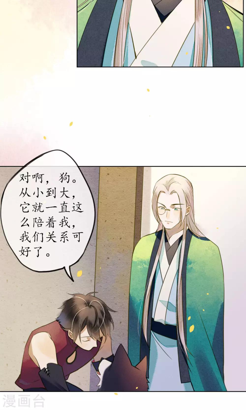 第43话 不同寻常的阿图6