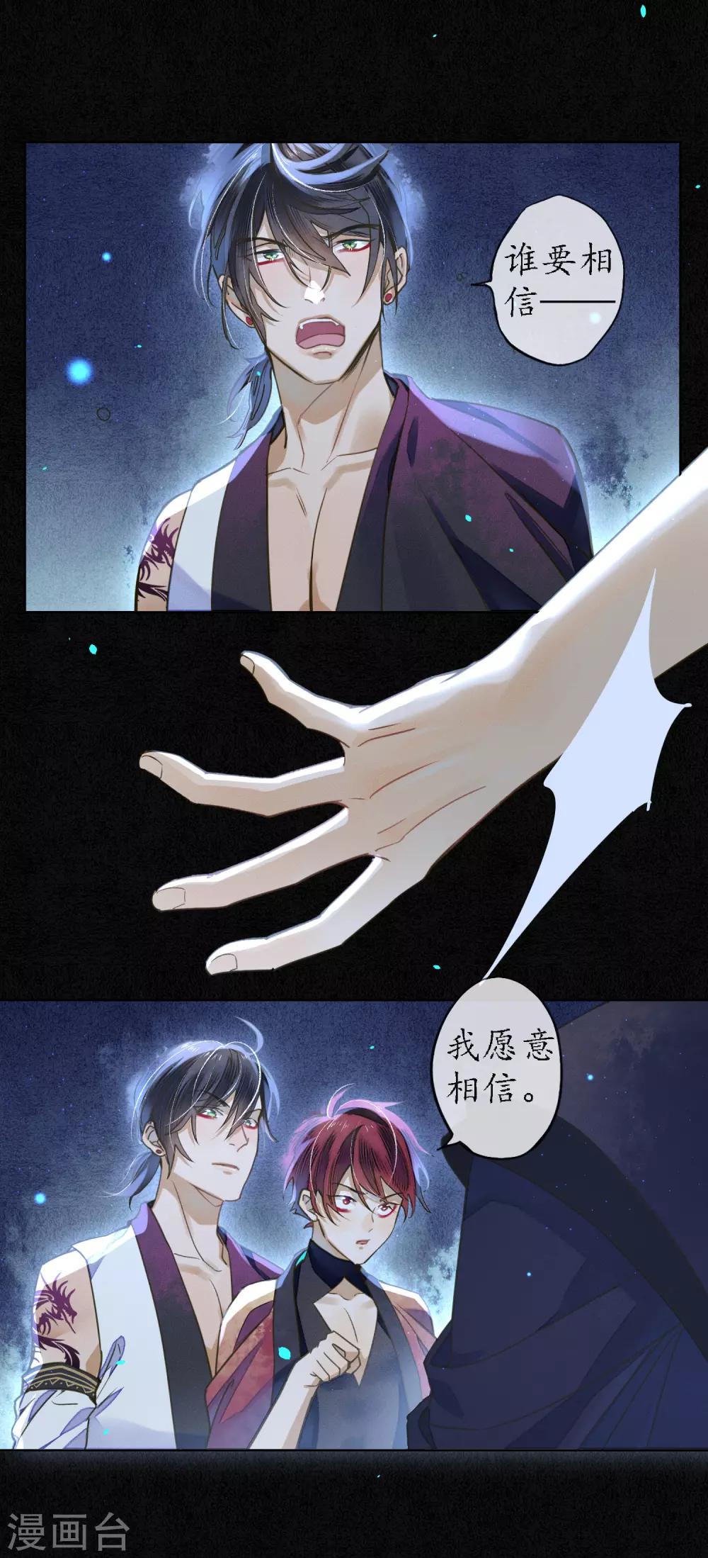 第78话 你愿意尝试吗？17