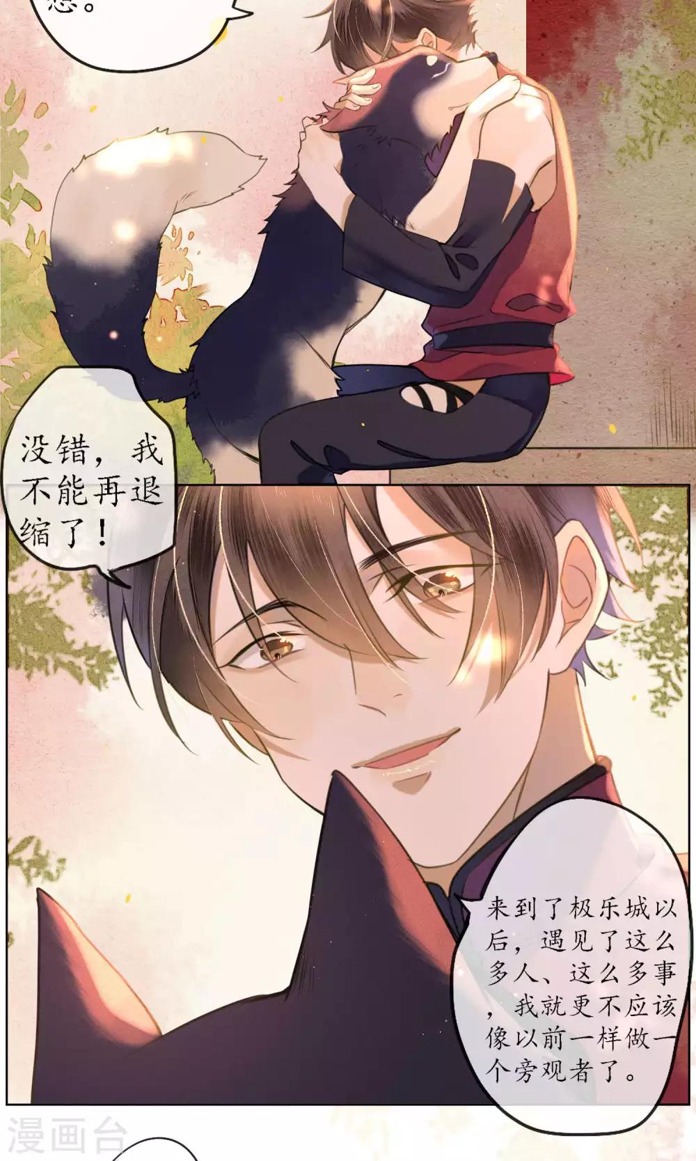 第43话 不同寻常的阿图22