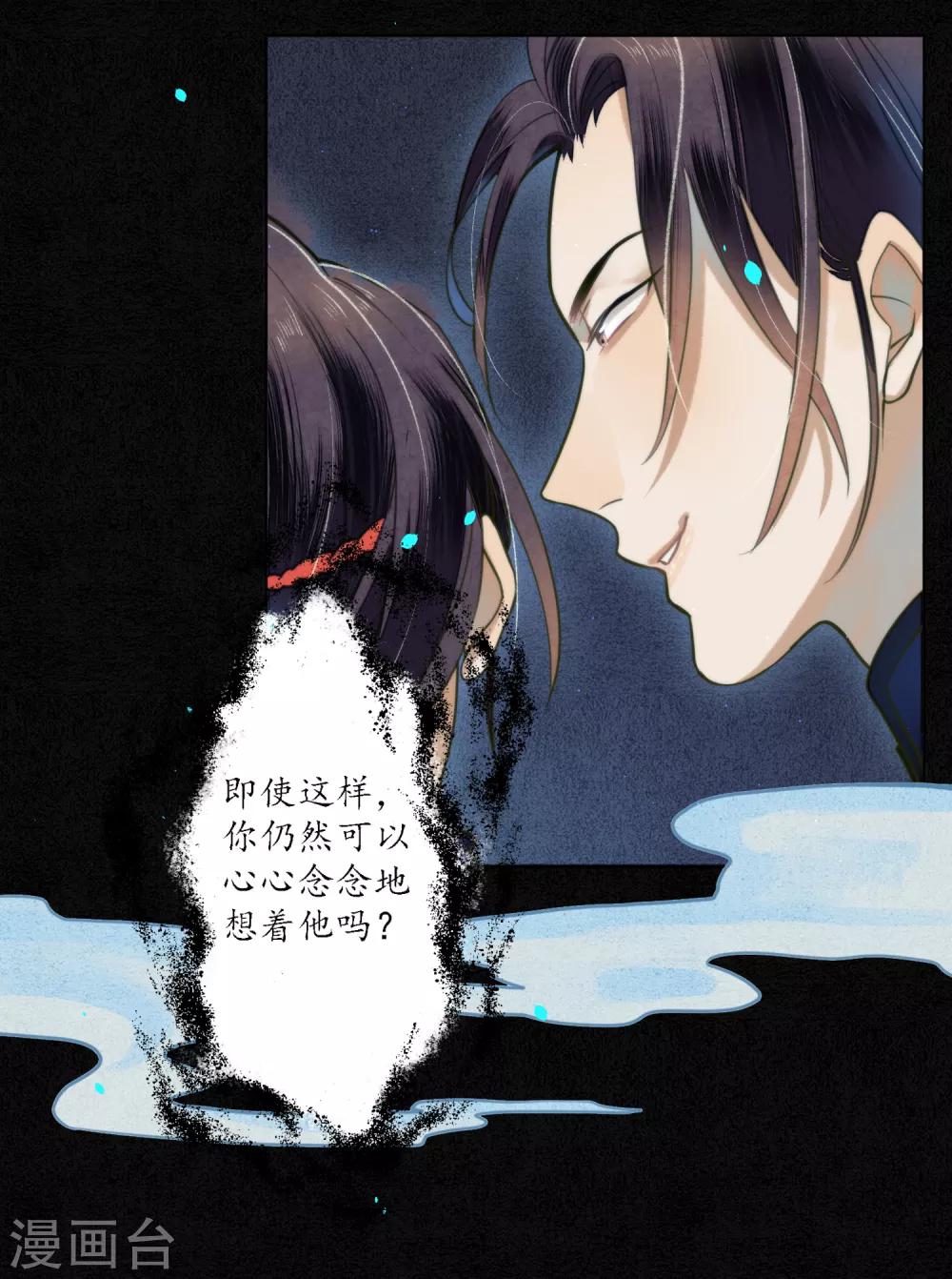 第74话 浮屠，我要复仇！15