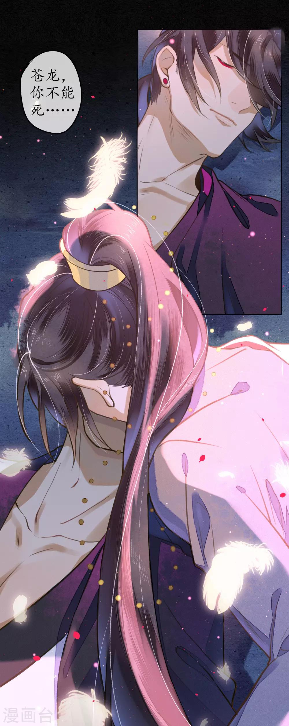 第75话 我不会扔下你的22