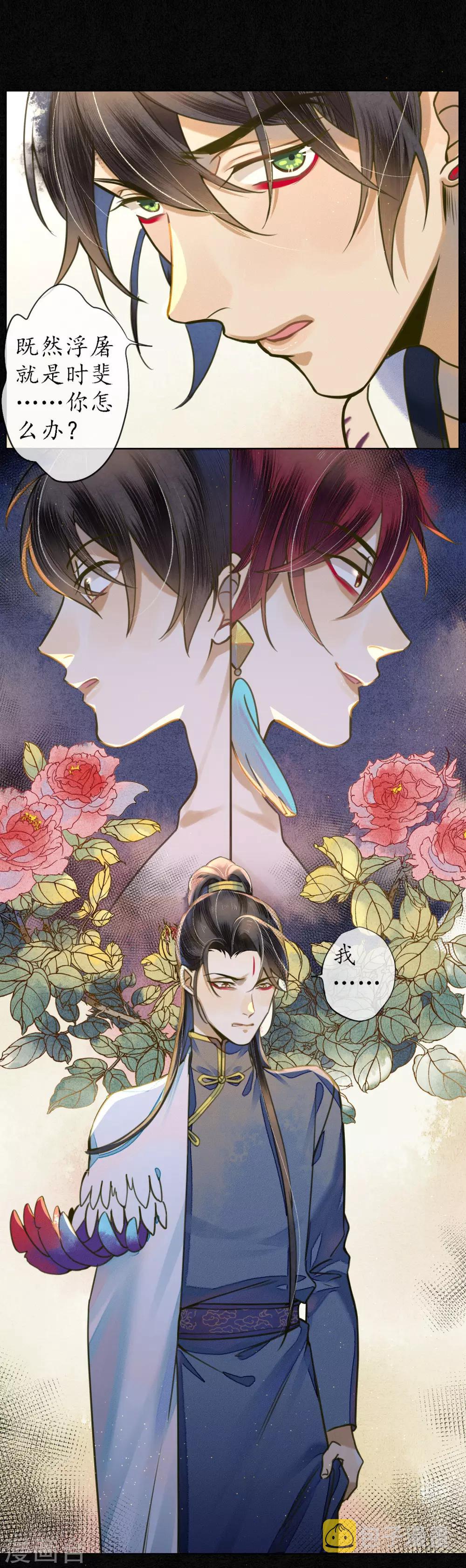 第62话 墨颠的计划！7