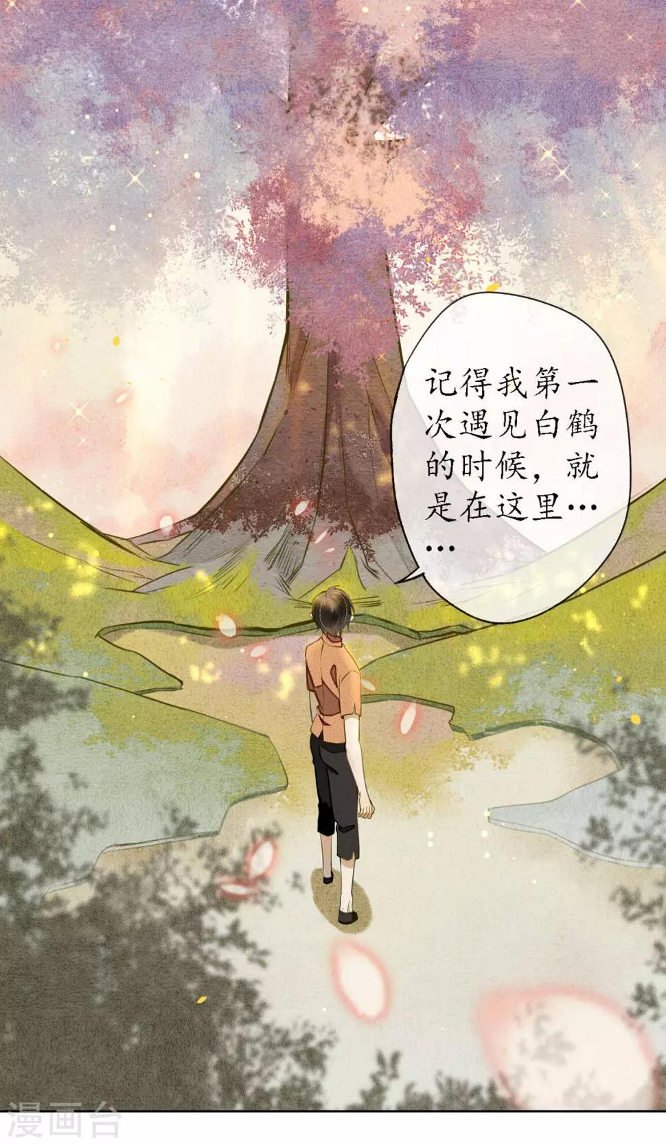 第27话 天上掉下个小哥哥23