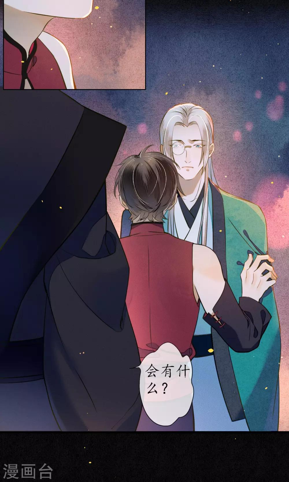 第39话 无法面对的感情22